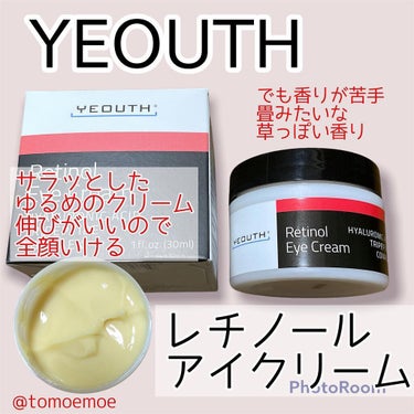 YEOUTHレチノールアイクリーム/YEOUTH/フェイスクリームを使ったクチコミ（1枚目）