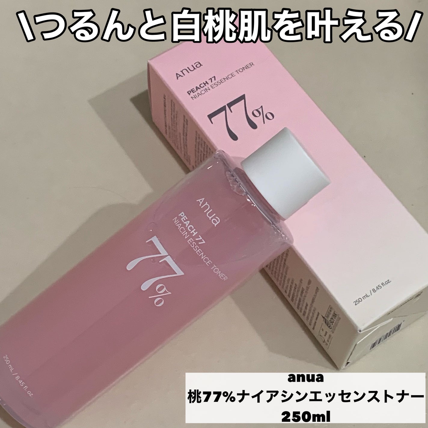 桃77%ナイアシンエッセンストナー 250ml/Anua/化粧水を使ったクチコミ(6枚目)