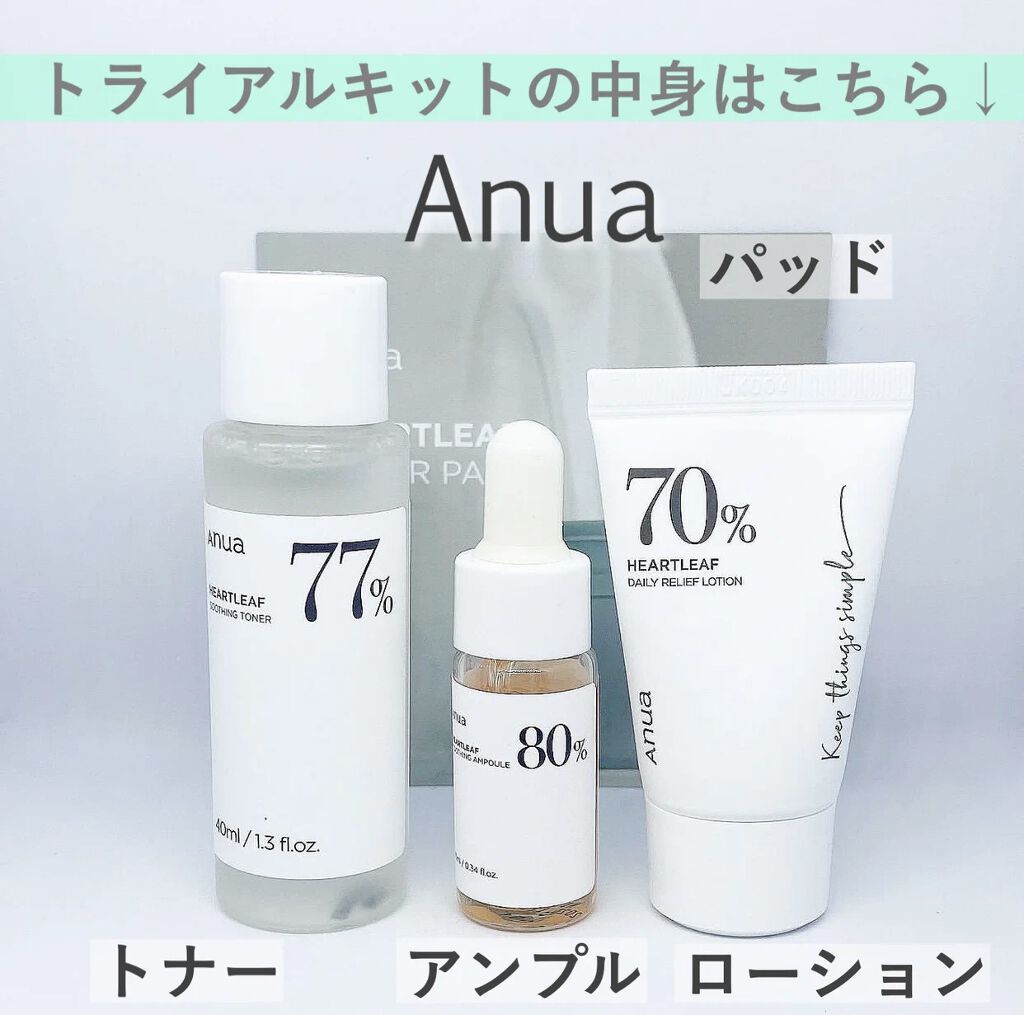 ドクダミ 77 スージングトナー/Anua/化粧水を使ったクチコミ（3枚目）