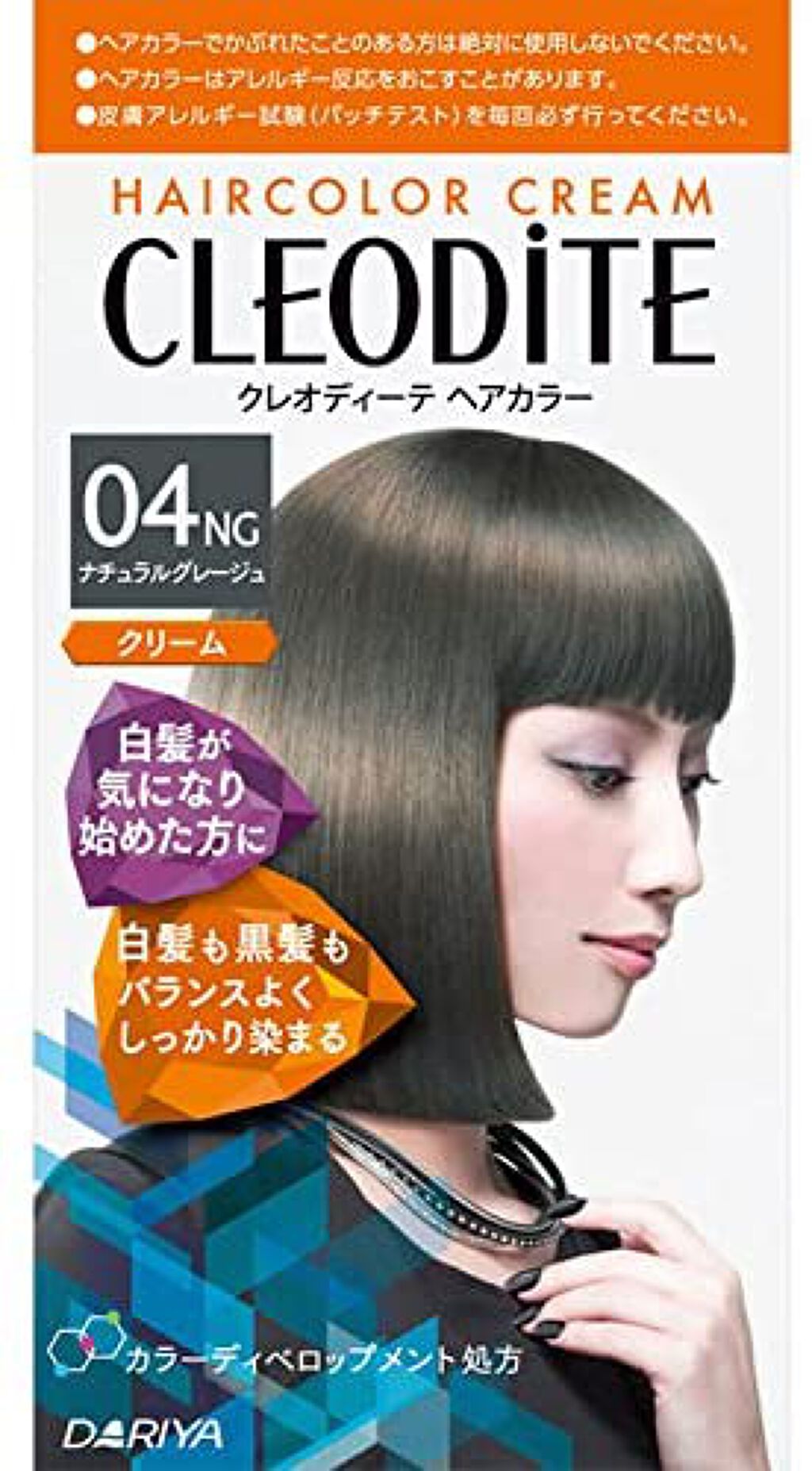 04NG ナチュラルグレージュ