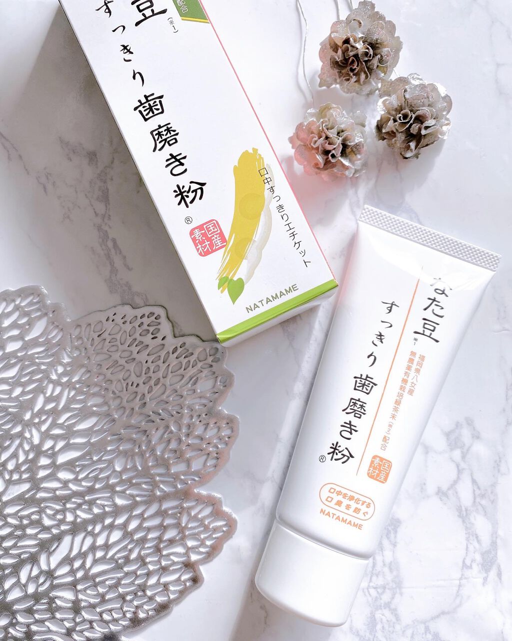 なた豆すっきり歯磨き粉/なた豆すっきりシリーズ/歯磨き粉を使ったクチコミ(1枚目)