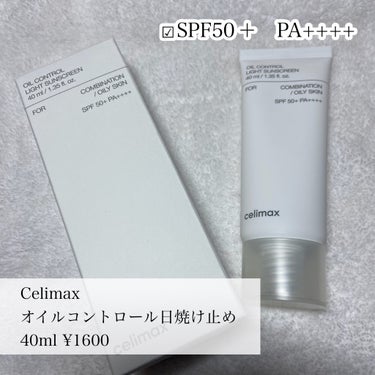 オイルコントロールカプセルエッセンス/celimax/美容液を使ったクチコミ（5枚目）