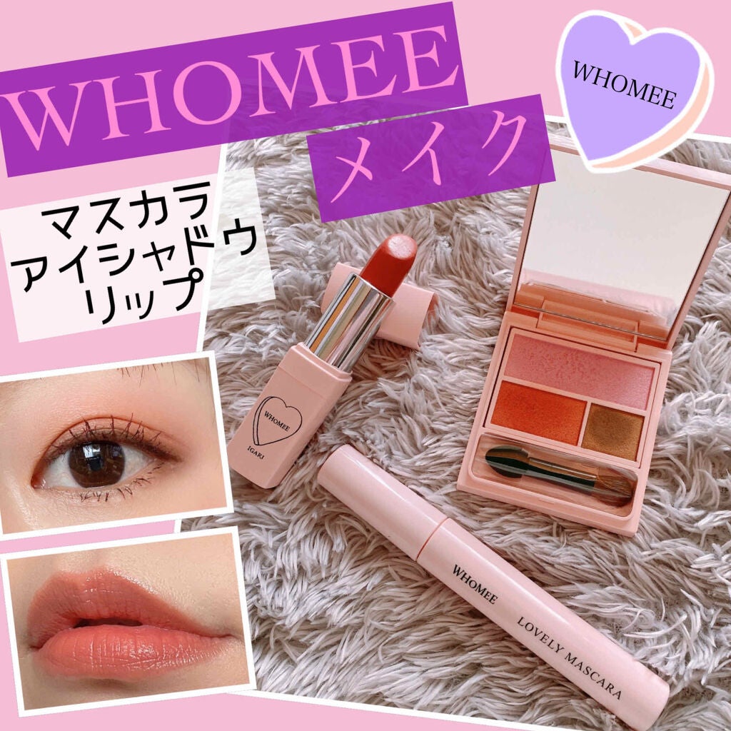 フーミー リップスティック/WHOMEE/口紅を使ったクチコミ(1枚目)