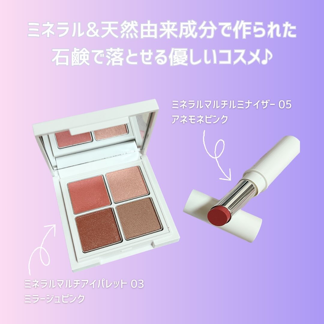 ミネラルマルチルミナイザー/SUIKO HATSUCURE/スティックハイライトを使ったクチコミ（2枚目）