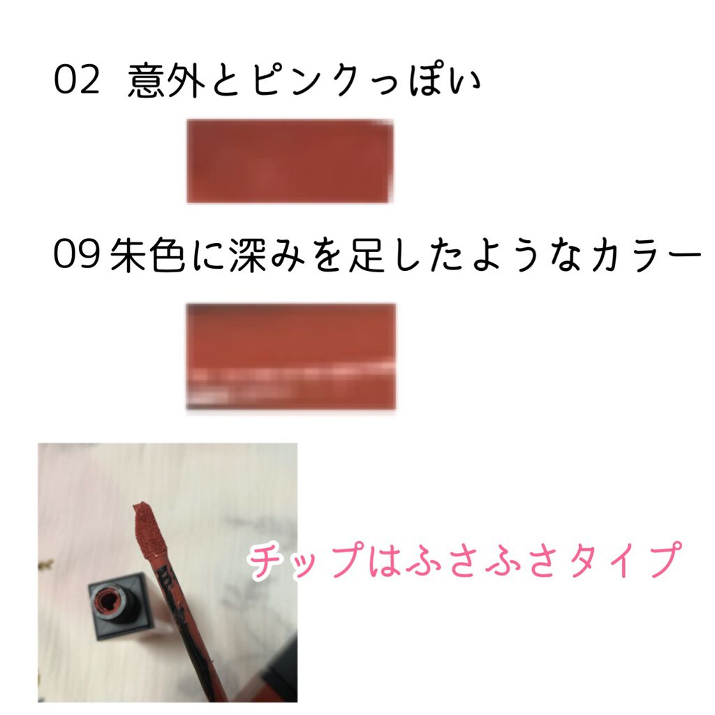 リキッドルージュ ベルベットリップ/heme/口紅を使ったクチコミ（2枚目）