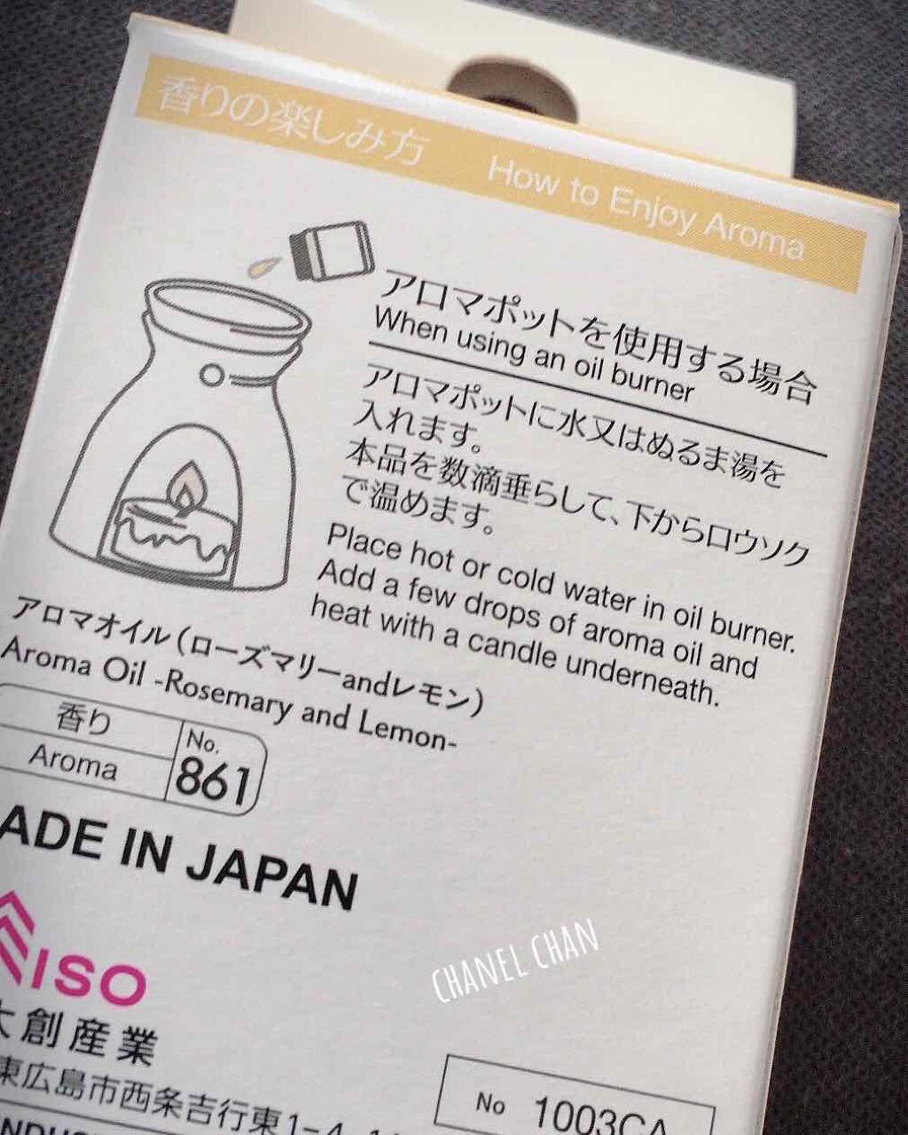 アロマオイル/DAISO/アロマオイルを使ったクチコミ(2枚目)