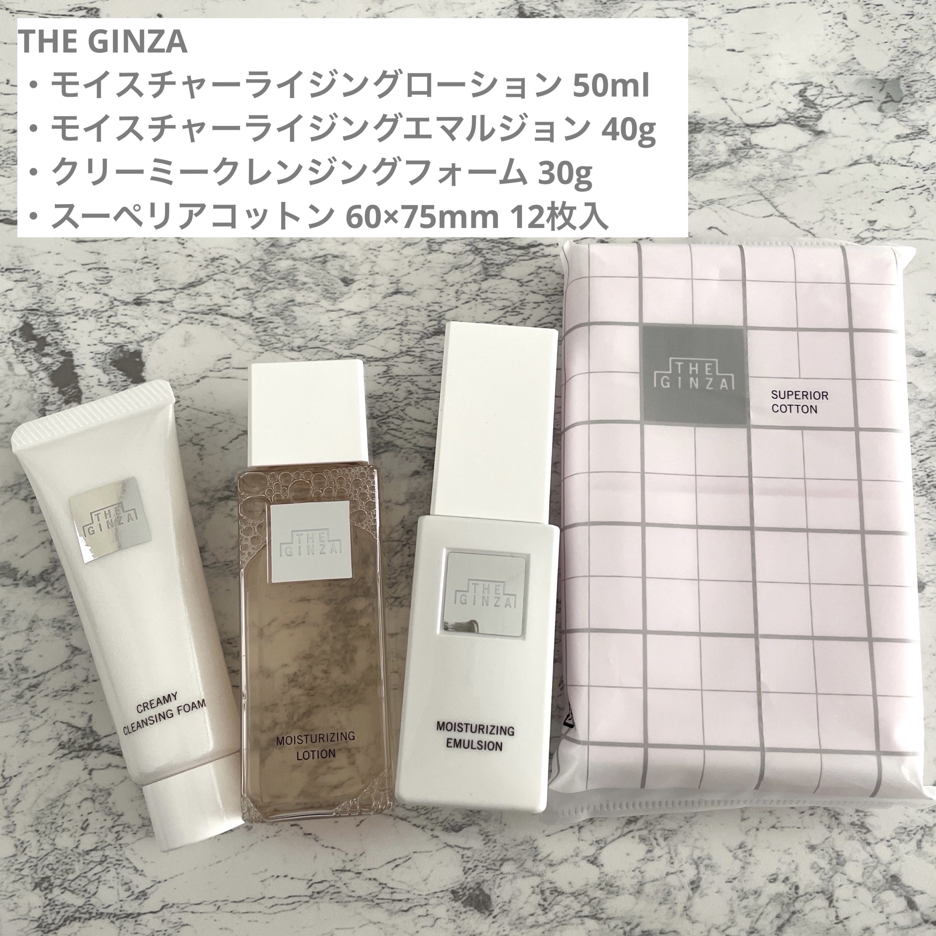 THE GINZA ザ・ギンザ モイスチャーライジングエマルジョン 乳液 150g