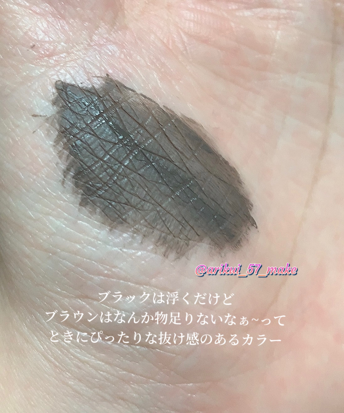 オールデイ ロング アンド カール マスカラ ダークトープ/Milk Touch/マスカラを使ったクチコミ（3枚目）