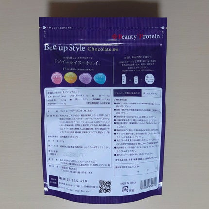 Bee up Style/4care/ボディサプリメントを使ったクチコミ(3枚目)