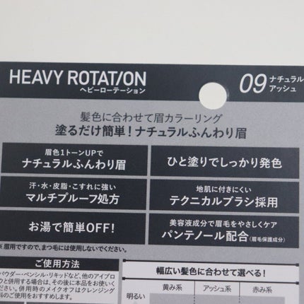 カラーリングアイブロウ/ヘビーローテーション/眉マスカラを使ったクチコミ(5枚目)