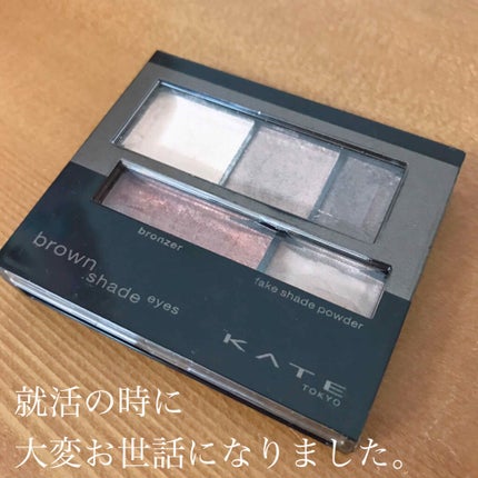 ブラウンシェードアイズN/KATE/アイシャドウパレットを使ったクチコミ(1枚目)