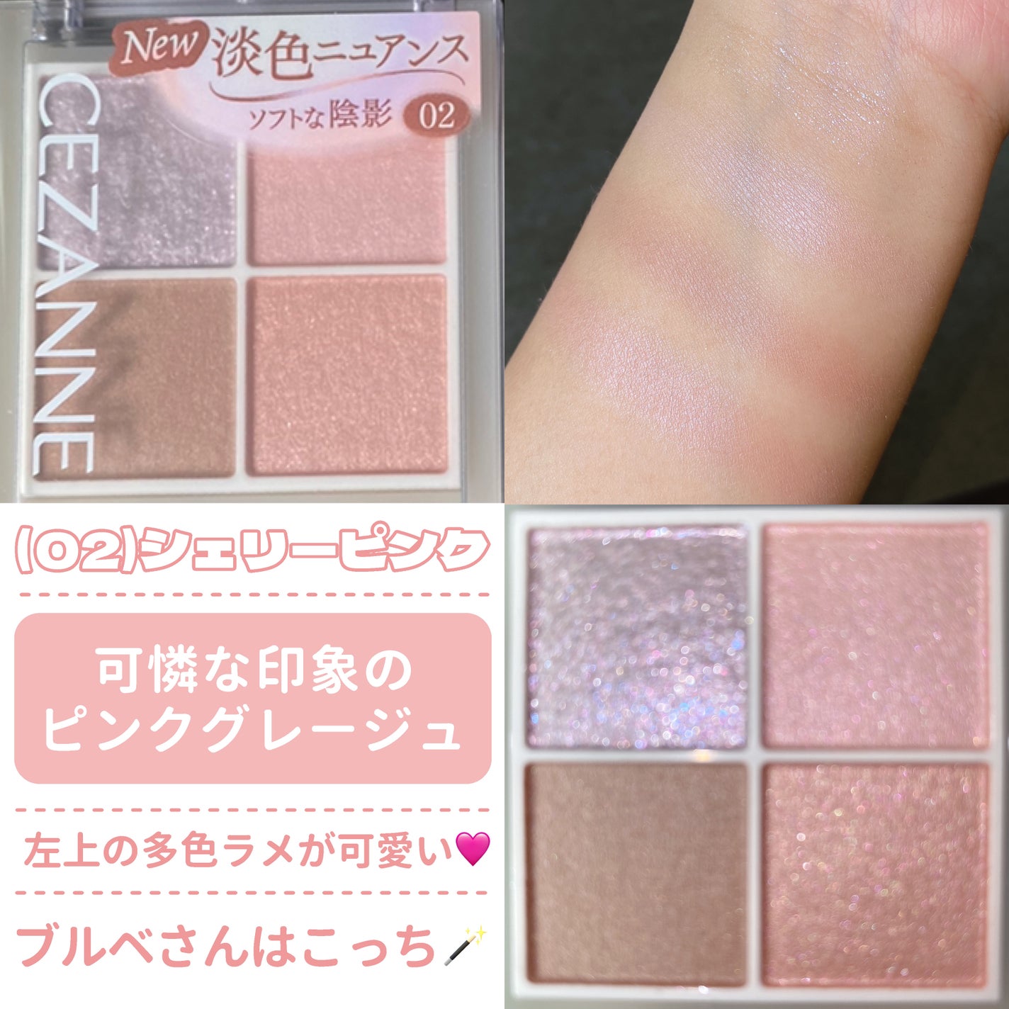 ペールトーンアイシャドウ/CEZANNE/アイシャドウを使ったクチコミ(7枚目)