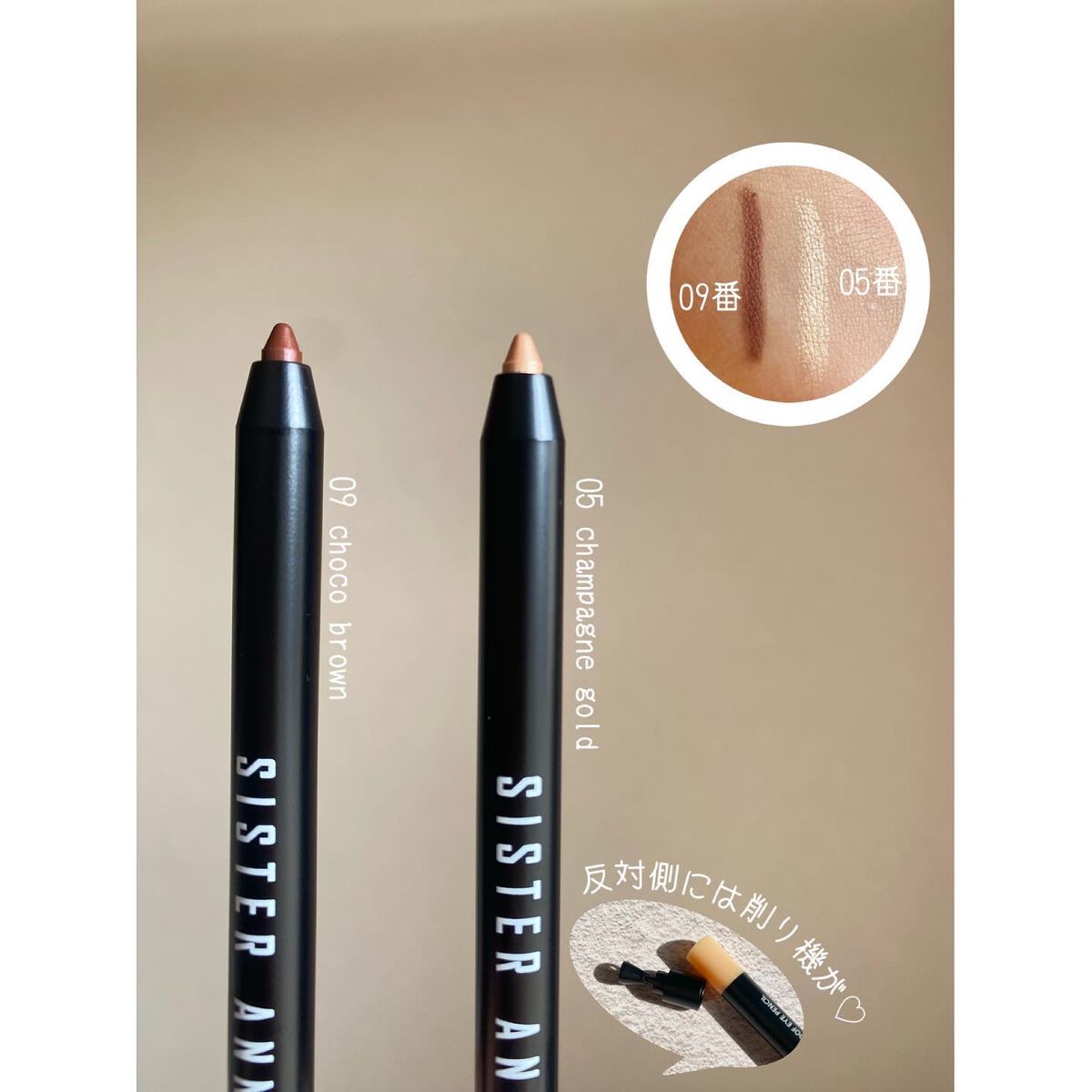 ウォータープルーフペンシルアイライナー 09 CHOCO BROWN/SISTER ANN/ペンシルアイライナーを使ったクチコミ（2枚目）