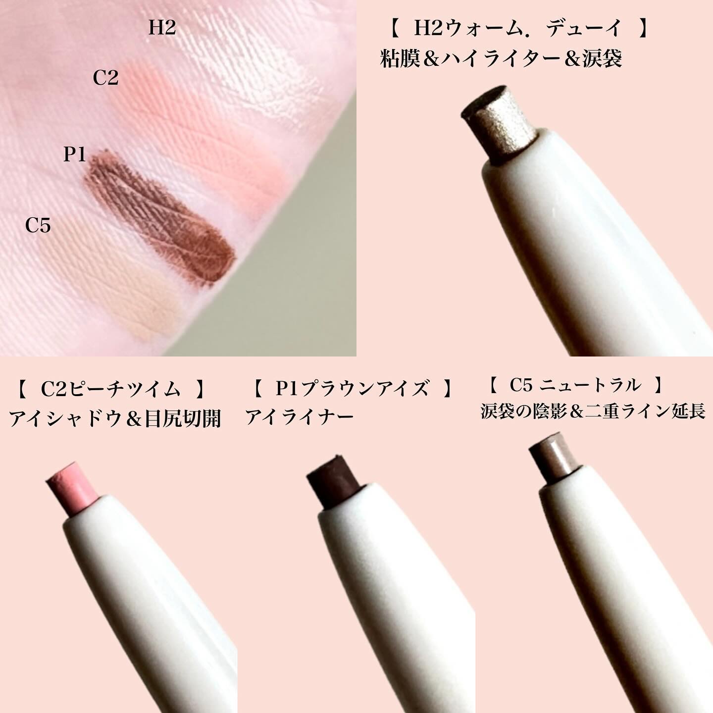 ドットオンムードコントゥアアイライナースリム P1 ブラウンアイズ/Heart Percent/ジェルアイライナーを使ったクチコミ（2枚目）