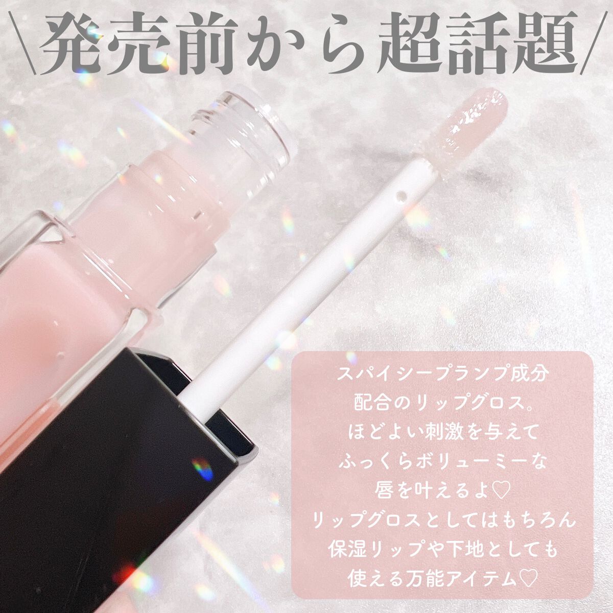 エッセンス リッププランパー/Visée/リッププランパーを使ったクチコミ(2枚目)