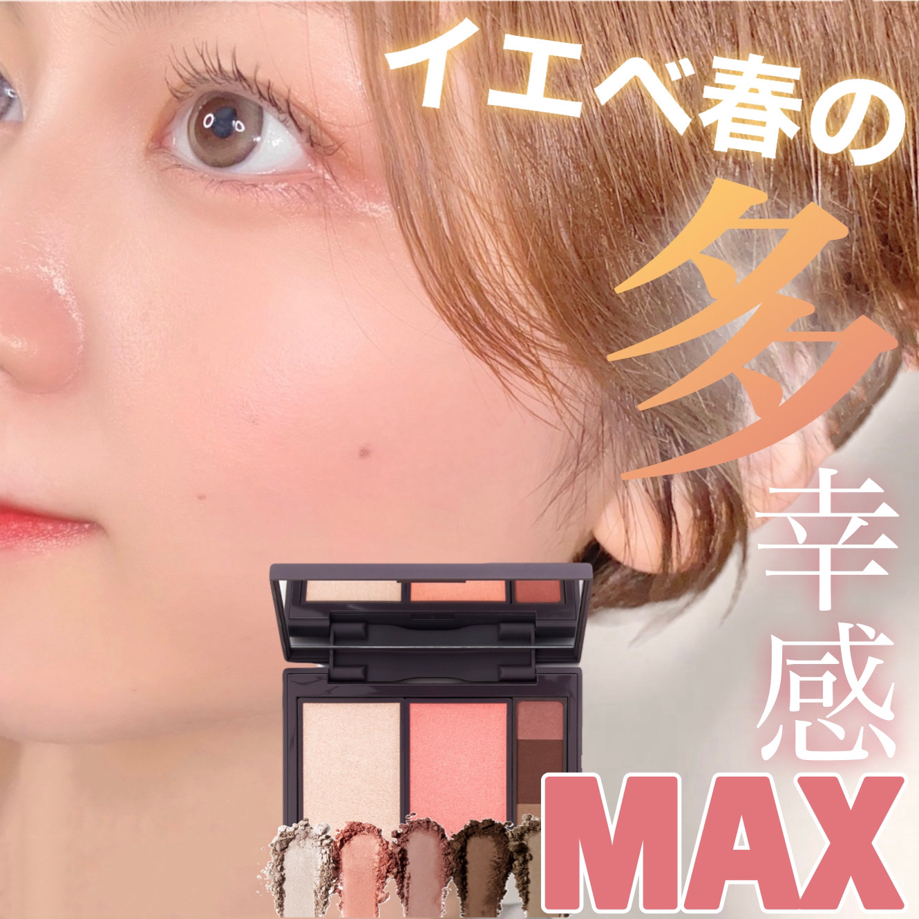 フィット my カラーパレット/STEIASUR（ステイアシュール）/マルチパレットを使ったクチコミ（1枚目）