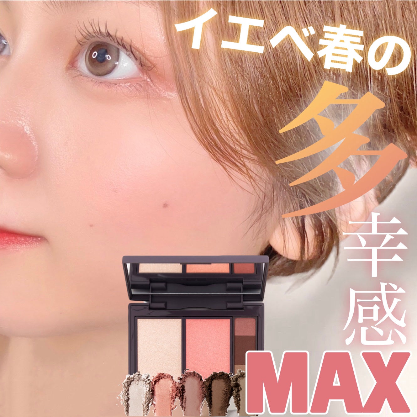 フィット my カラーパレット/STEIASUR(ステイアシュール)/マルチパレットを使ったクチコミ(1枚目)