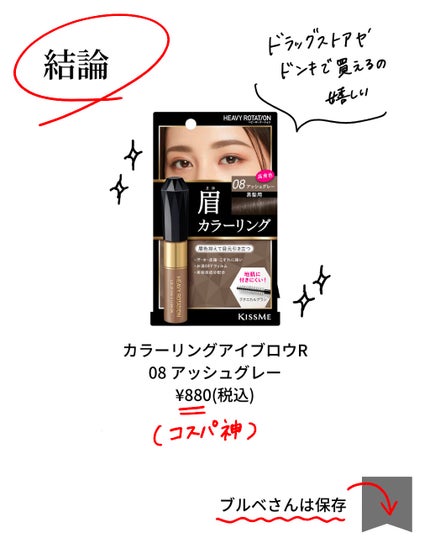 カラーリングアイブロウ/ヘビーローテーション/眉マスカラを使ったクチコミ(6枚目)