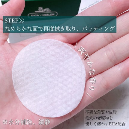 CICA スリーピングマスク/VT/シートマスク・パックを使ったクチコミ(4枚目)