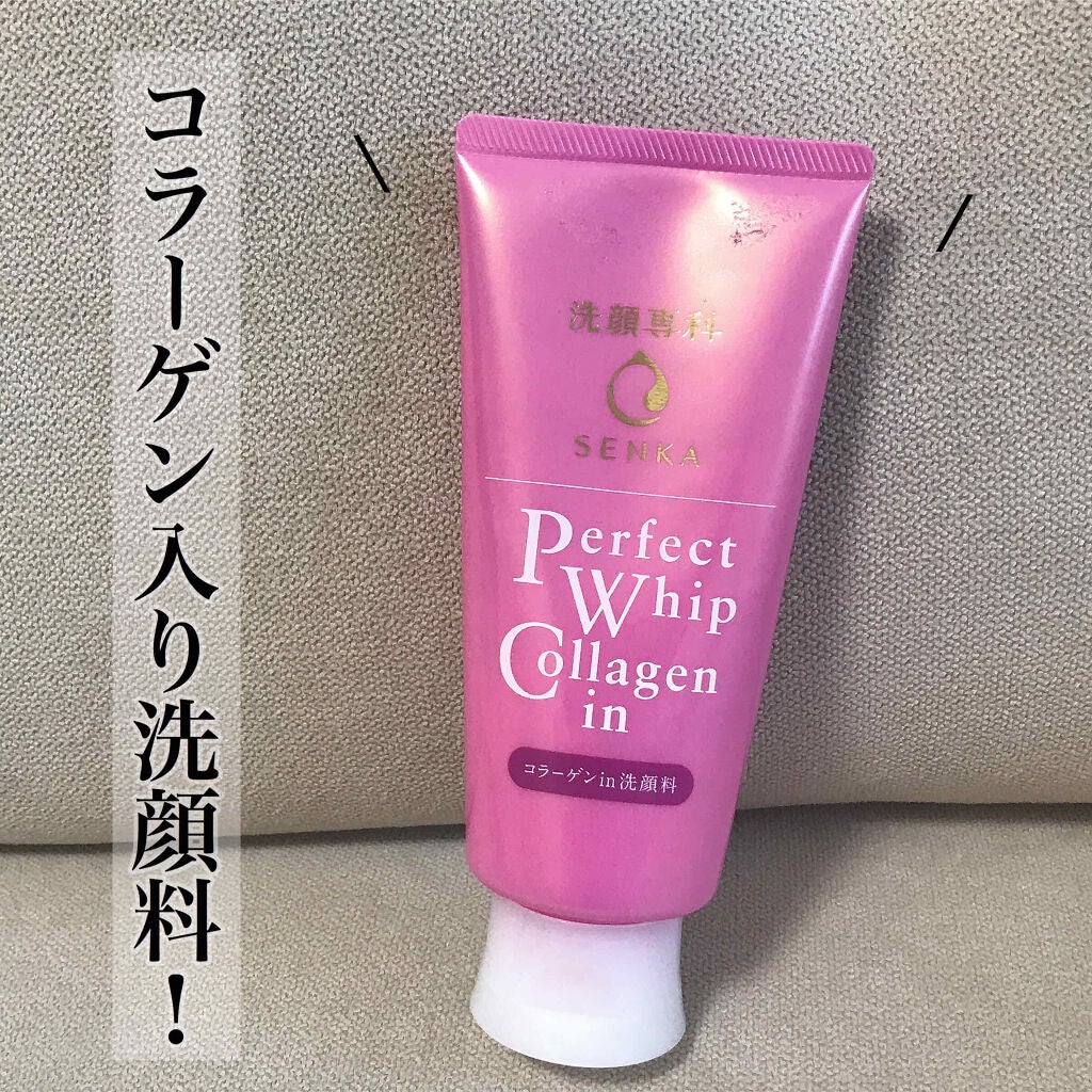 パーフェクトホイップ コラーゲンin/SENKA(専科)/洗顔フォームを使ったクチコミ(1枚目)