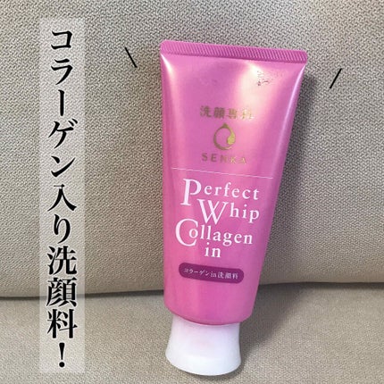 パーフェクトホイップ コラーゲンin/SENKA(専科)/洗顔フォームを使ったクチコミ(1枚目)