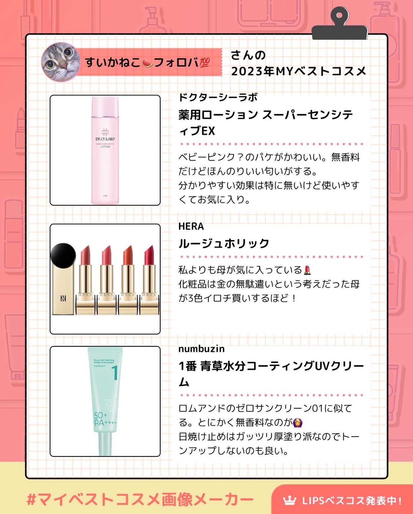 山海シリーズ リップグロス/GirlCult/リップグロスを使ったクチコミ(3枚目)