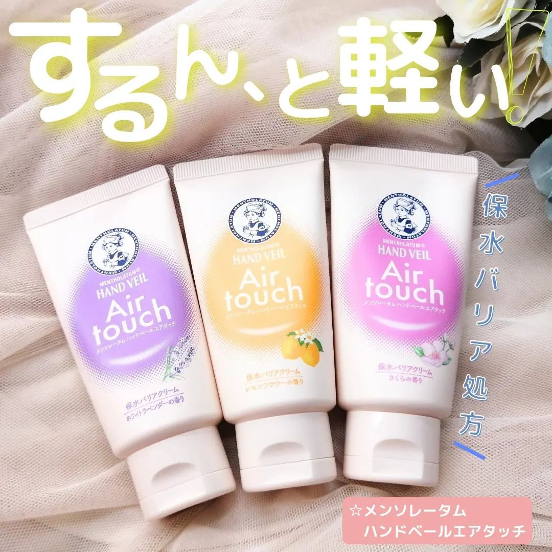 ハンドベールエアタッチ レモンフラワーの香り/メンソレータム/ハンドクリームを使ったクチコミ（1枚目）