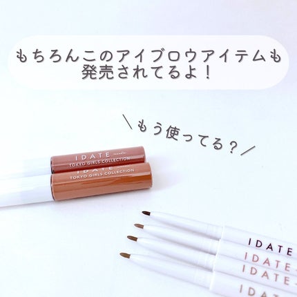 アイデイト アイブロウカラーブラシ/IDATE/眉マスカラを使ったクチコミ(3枚目)