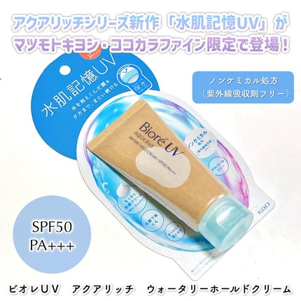 ããªã¬UV ã¢ã¯ã¢ãªãã ãŠã©ãŒã¿ãªãŒããŒã«ãã¯ãªãŒã ïŒæ°Žèèšæ¶UVïŒ/ããªã¬/æ¥çŒãæ¢ãã¯ãªãŒã ã䜿ã£ãã¯ãã³ãïŒ2æç®ïŒ