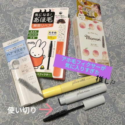 ポイントリペア/plus eau/ヘアジェルを使ったクチコミ(1枚目)