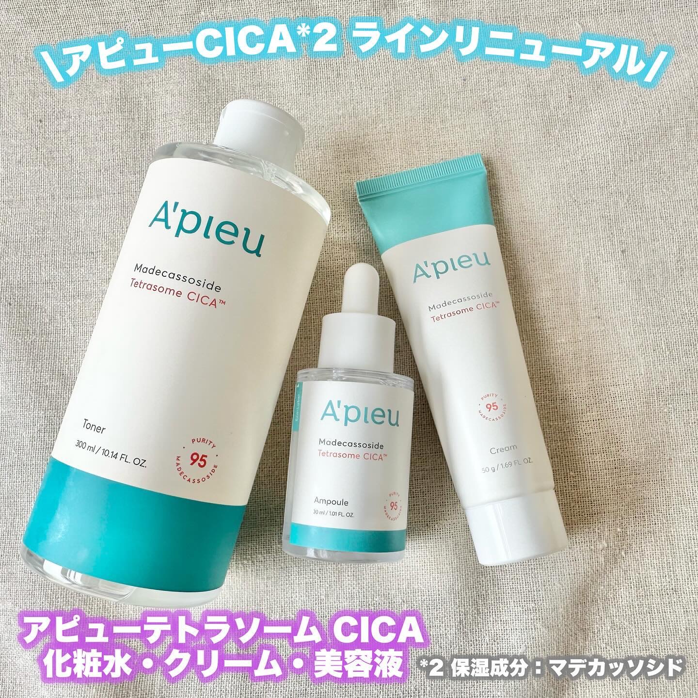 アピュー テトラソーム CICA化粧水/A’pieu/化粧水を使ったクチコミ（1枚目）