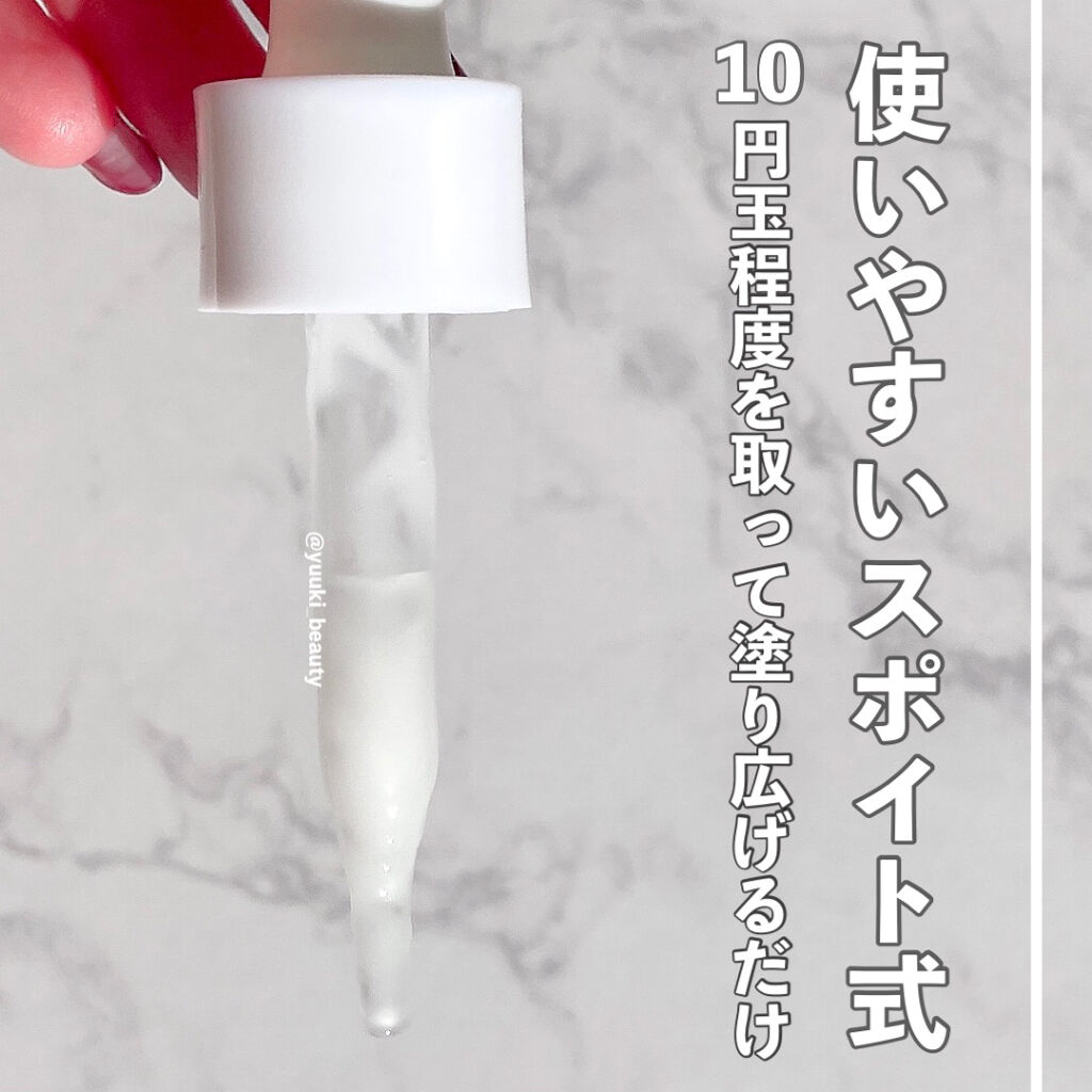 エンリッチCセラム/IGA LAB/美容液を使ったクチコミ（3枚目）