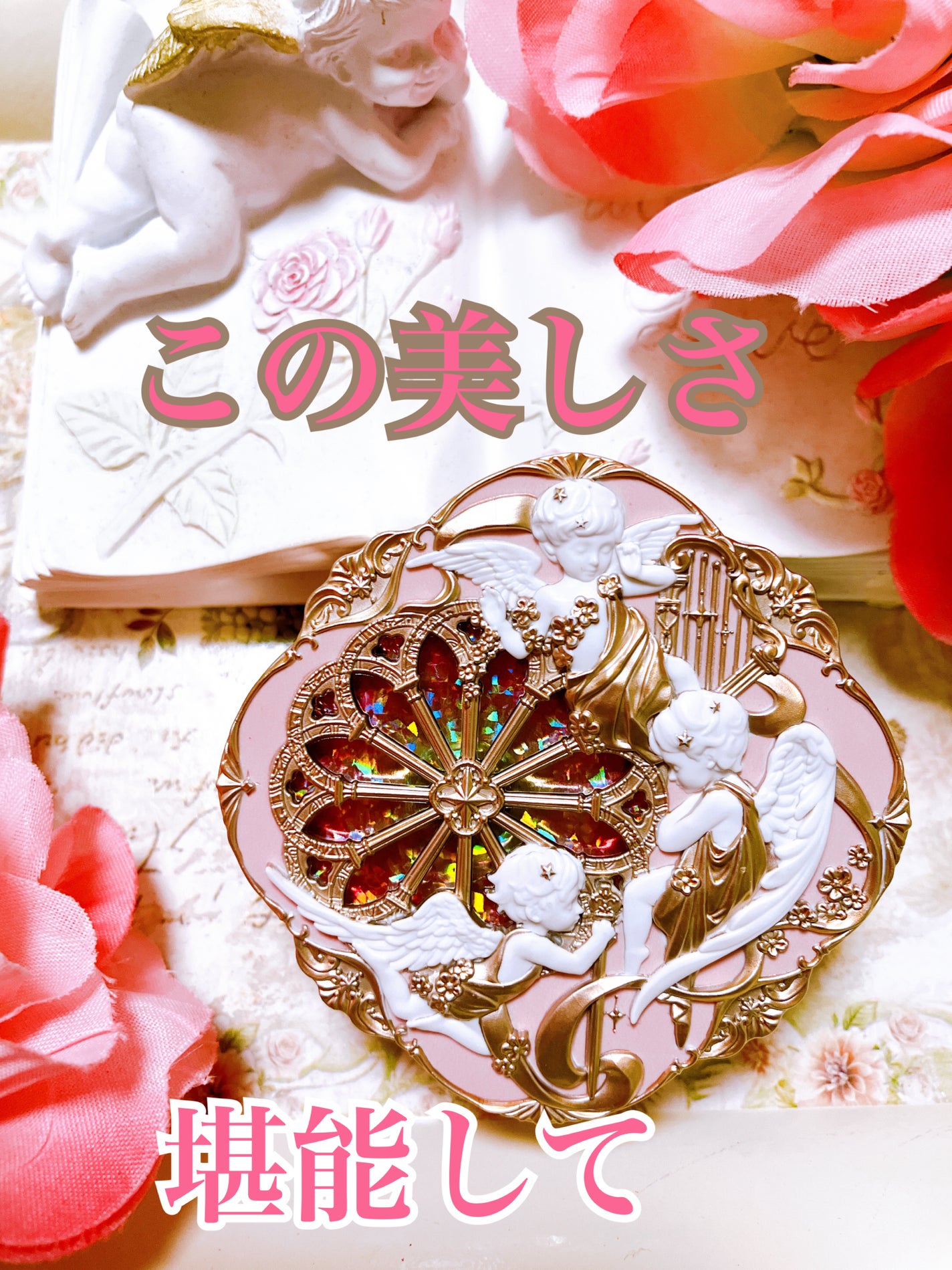 リトルエンジェルコレクション クリームブラッシュ/FlowerKnows/ジェル・クリームチークを使ったクチコミ(1枚目)