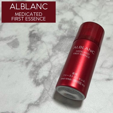 薬用ファーストエッセンス/ALBLANC/ブースター・導入液を使ったクチコミ（1枚目）