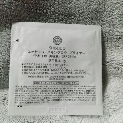 エッセンス スキングロウ プライマー /SHISEIDO/化粧下地を使ったクチコミ(2枚目)