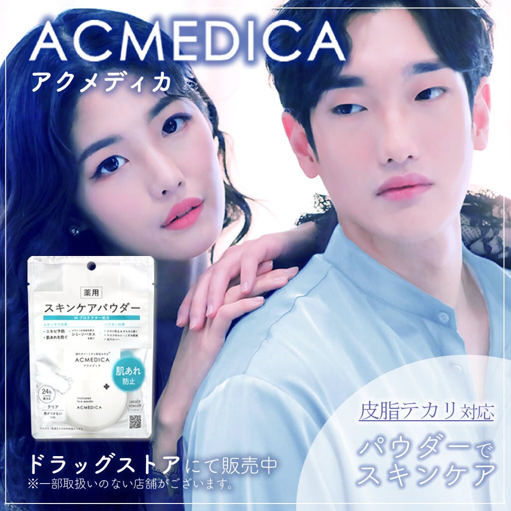 アクメディカ 薬用 フェイスパウダー クリア N/ナリスアップ/プレストパウダーを使ったクチコミ(2枚目)