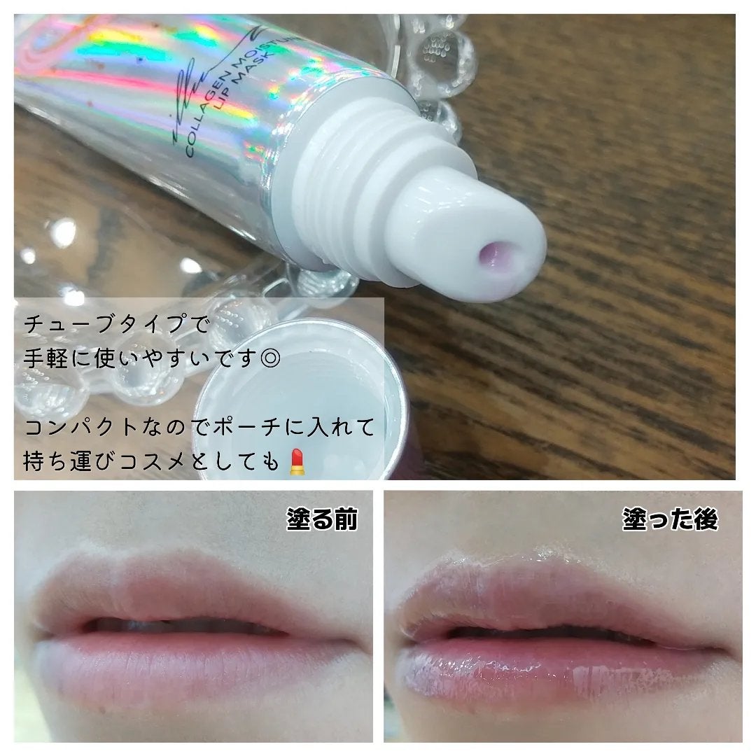 イリュン コラーゲンモイスチャーリップマスク/illuN/リップマスクを使ったクチコミ(3枚目)