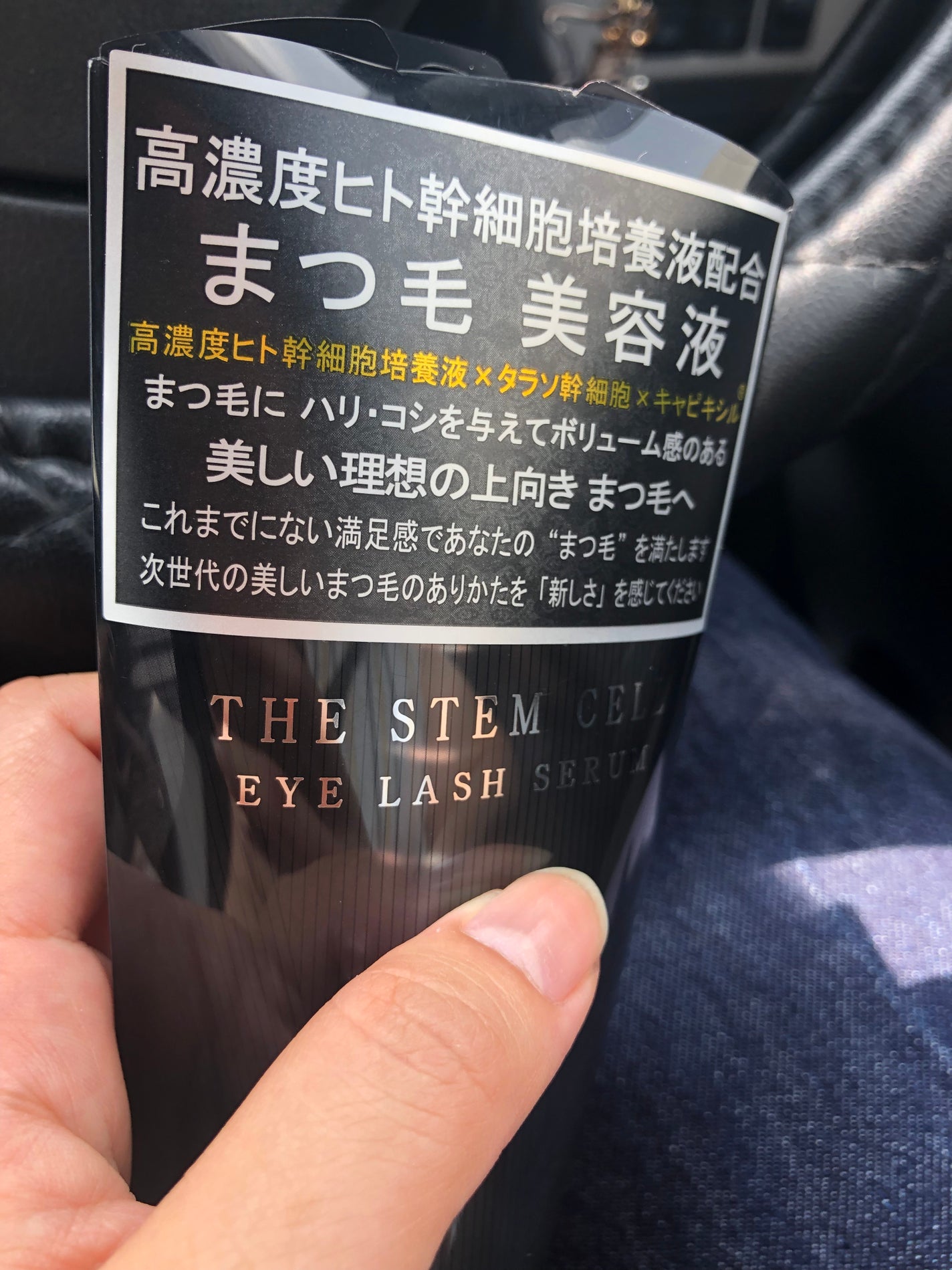 アイラッシュセラム/THE STEM CELL/まつげ美容液を使ったクチコミ(1枚目)