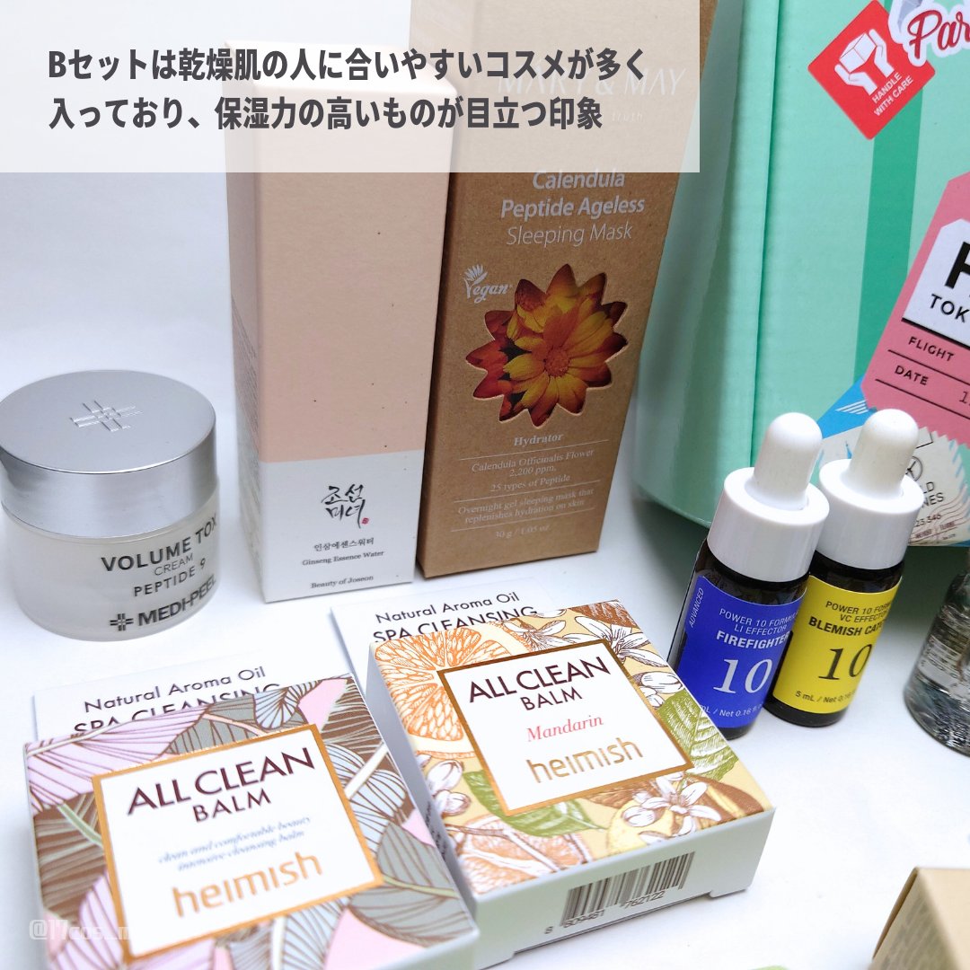 トラベルボックス/style korean/トライアルキットを使ったクチコミ（3枚目）