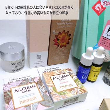 style korean トラベルボックスのクチコミ「お得感満載のスタコリトラベルボックス、Bセット買いました❣️
簡単に中身をご紹介します✨

✼.....」（3枚目）