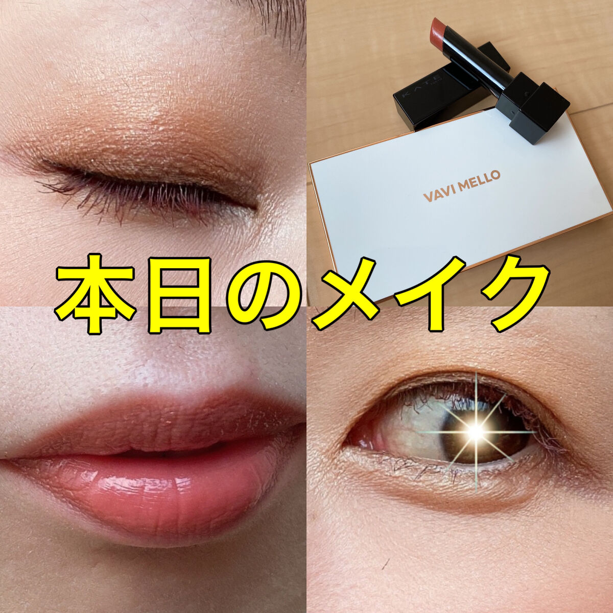 バレンタインボックス/VAVI MELLO/アイシャドウパレットを使ったクチコミ（1枚目）