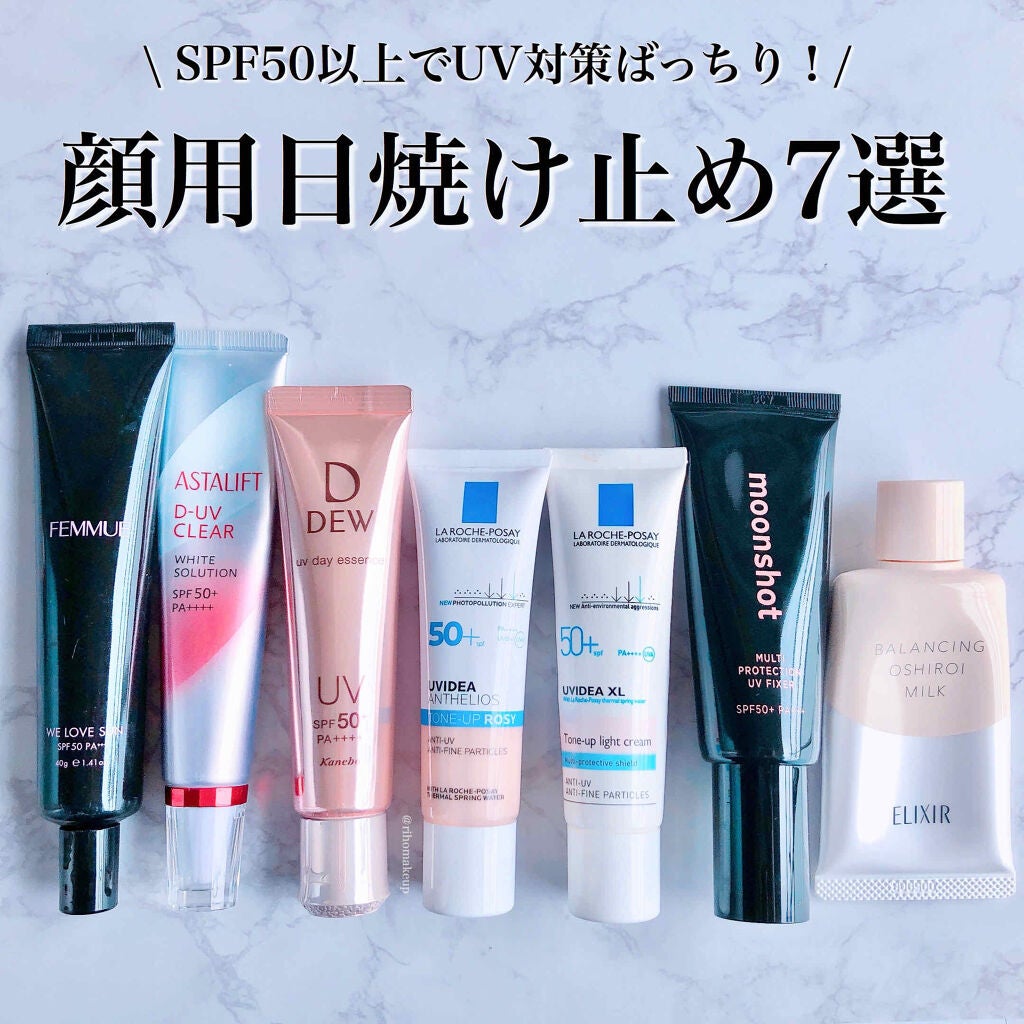 UVデイエッセンス/DEW/化粧下地を使ったクチコミ(1枚目)