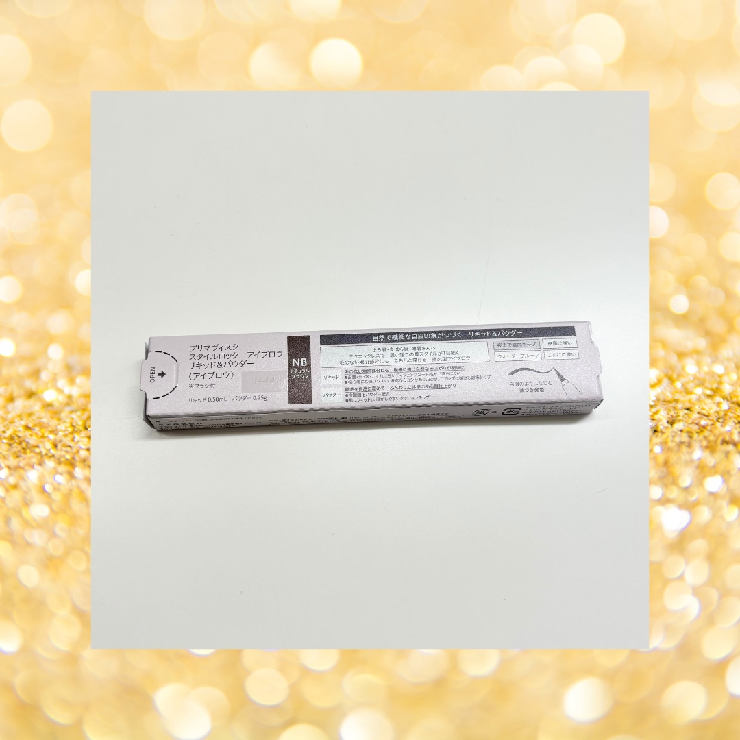 プリマヴィスタ スタイルロック アイブロウ/プリマヴィスタ/アイブロウペンシルを使ったクチコミ（2枚目）