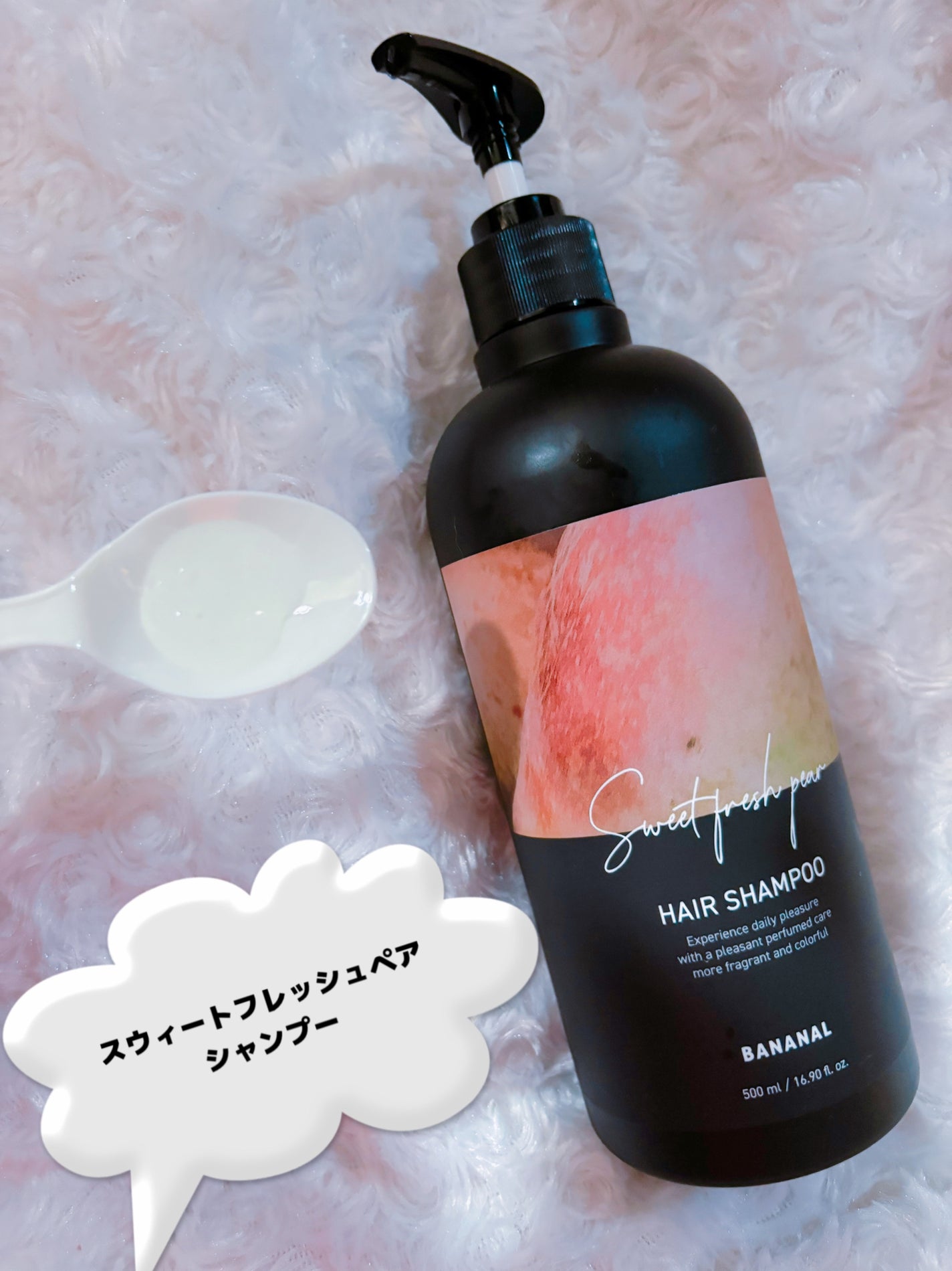 パフュームドヘアシャンプー/BANANAL/市販シャンプーを使ったクチコミ(2枚目)