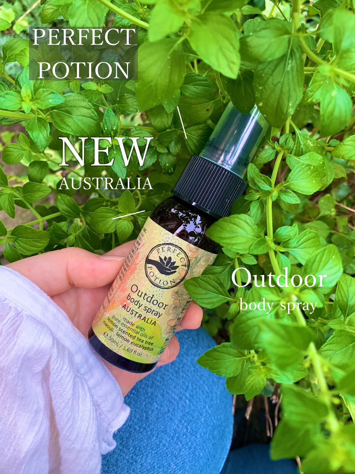 アウトドアボディスプレーオーストラリア/パーフェクトポーション/その他スキンケアを使ったクチコミ(1枚目)