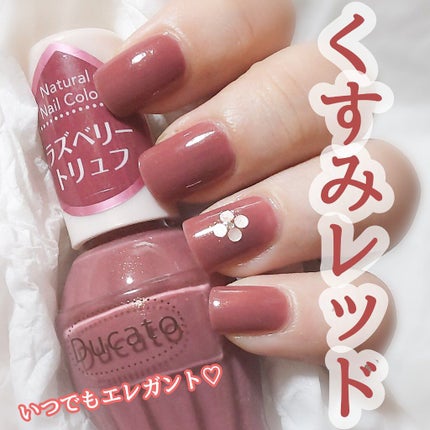 ナチュラルネイルカラーN/デュカート/マニキュアを使ったクチコミ(1枚目)