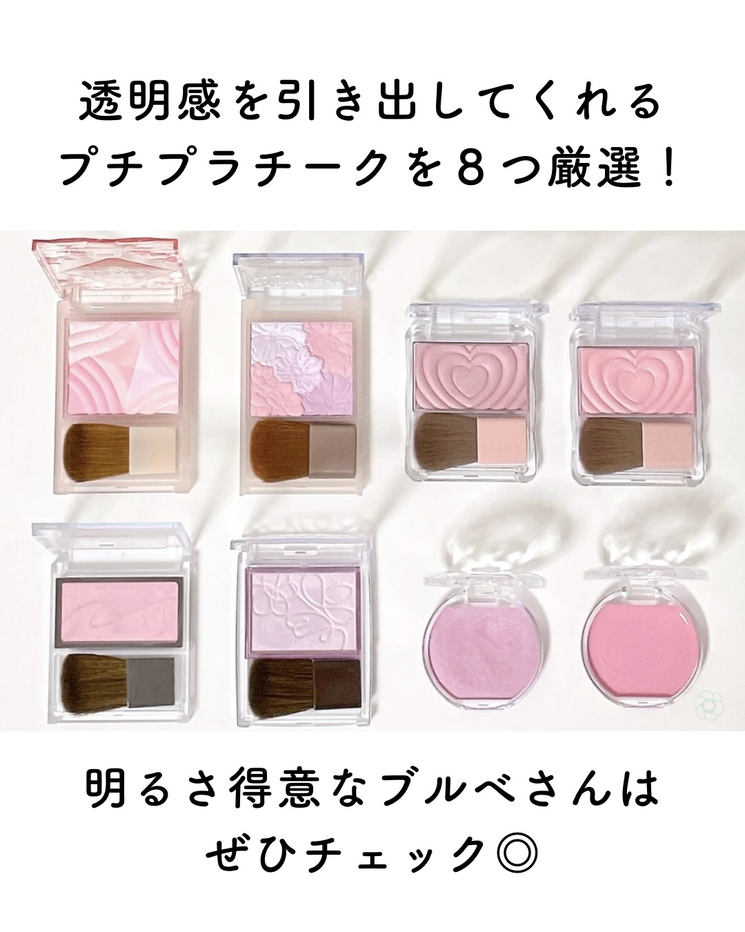 キャンメイク・CEZANNEのベースメイクを使った口コミ -すべて880円以下