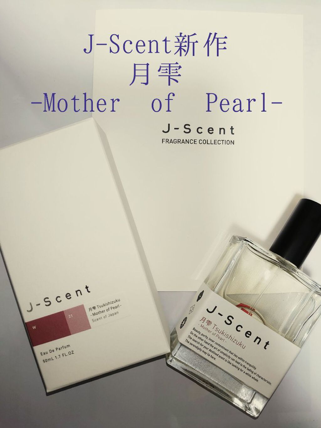 和の香水 J-Scent ジェイセント 月雫 Tsukishizuku-Mother of Pearl 最大82％オフ！