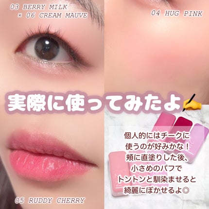 ポケットコットンブラーリングスティック/2aN/ジェル・クリームチークを使ったクチコミ(5枚目)