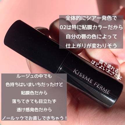 キスミー フェルム ミセイロルージュ/キスミー フェルム/口紅を使ったクチコミ(4枚目)
